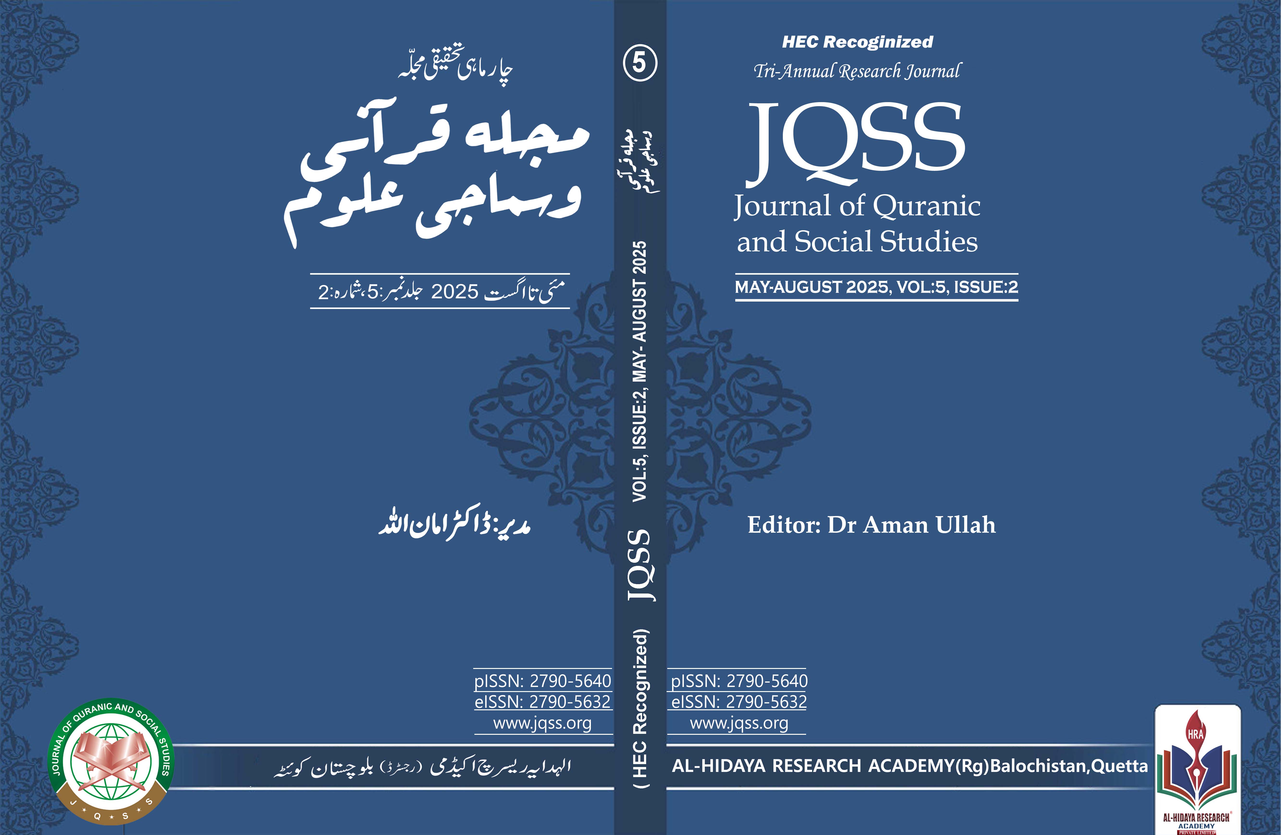 					View Vol. 5 No. 2,  May – August (2025):  Journal of Quranic and Social Studies
				