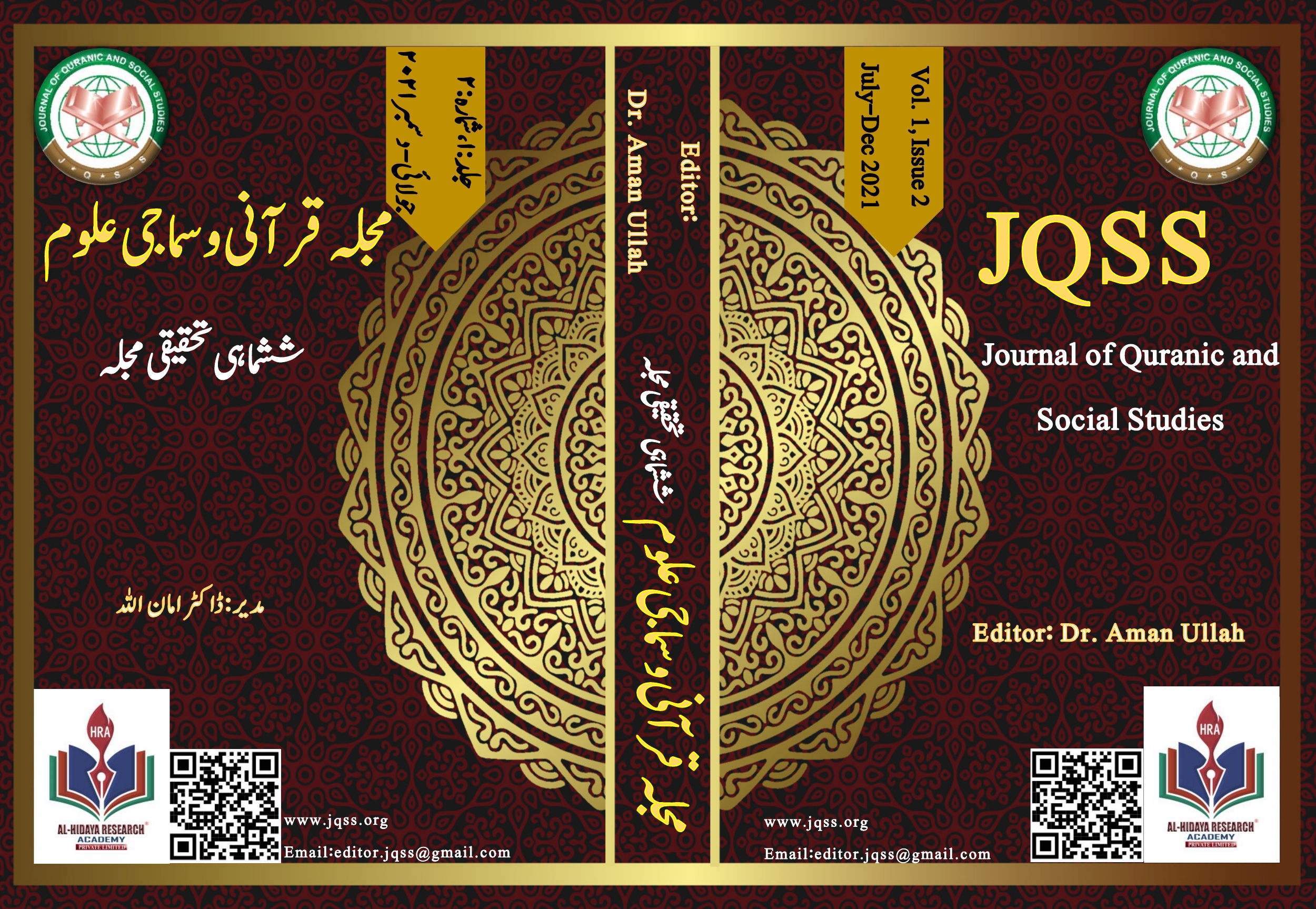 					View Vol. 1 No. 2 (2021): Journal of Quranic and Social Studies (JQSS)
				